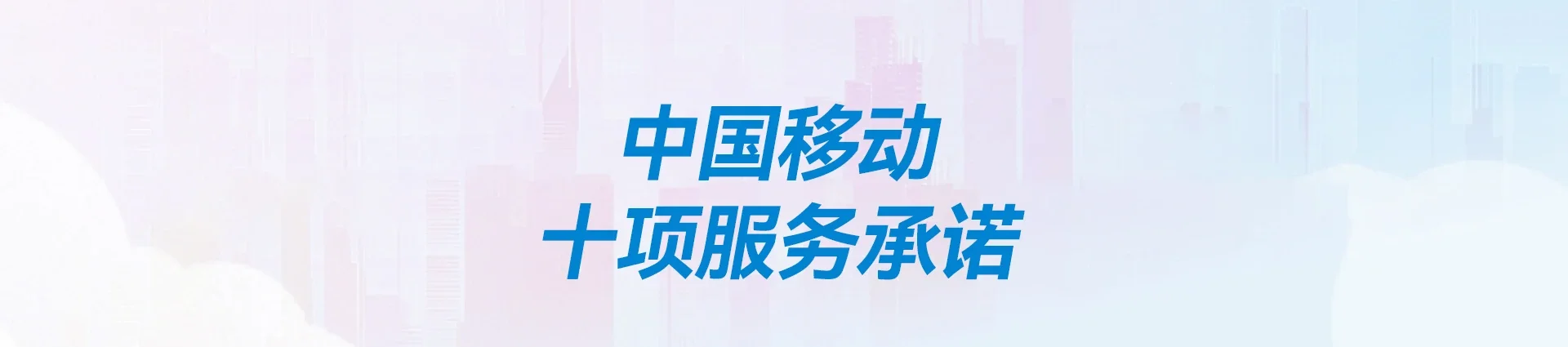徐闻县移动宽带