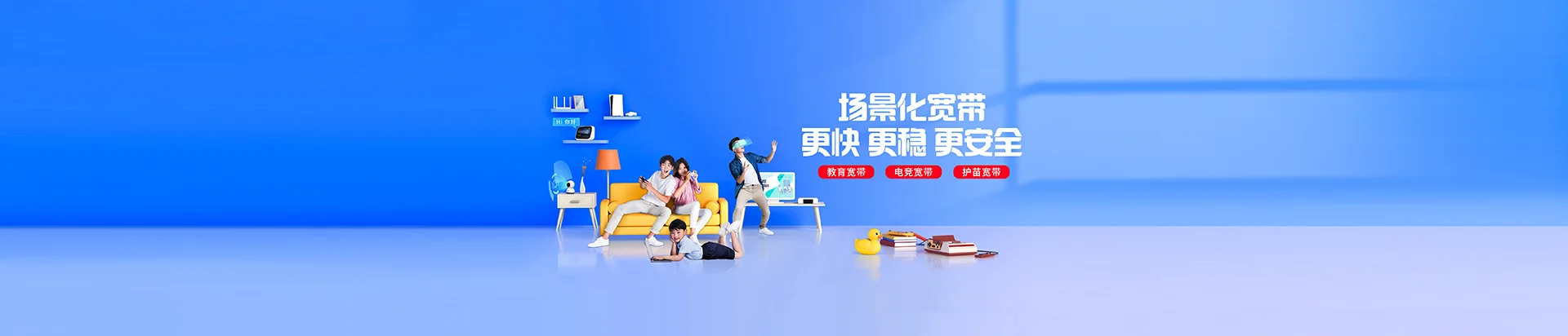 徐闻县移动宽带